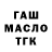 КЕТАМИН VHQ Grin Modnik