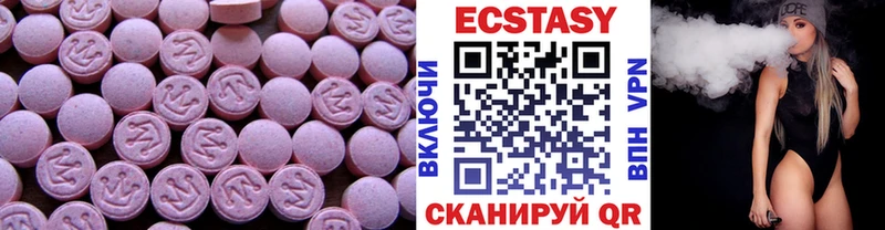 Экстази 280 MDMA  Тула 
