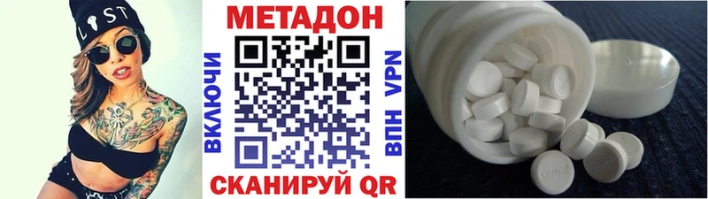 цены наркотик Тула Метадон белоснежный